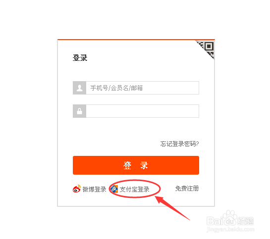 支付宝可以登录淘宝吗
