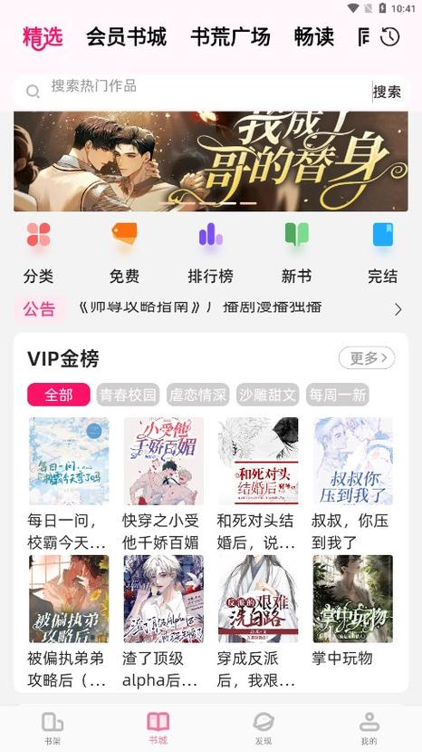 找回阅读过的小说