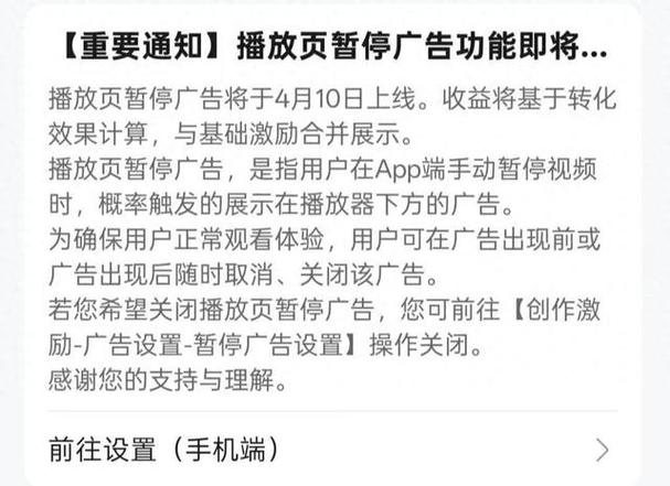 b站弹窗广告