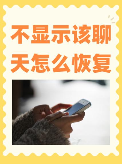 淘宝聊天记录不显示