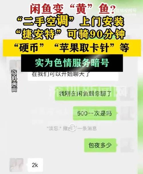 闲鱼卡密交易靠谱吗