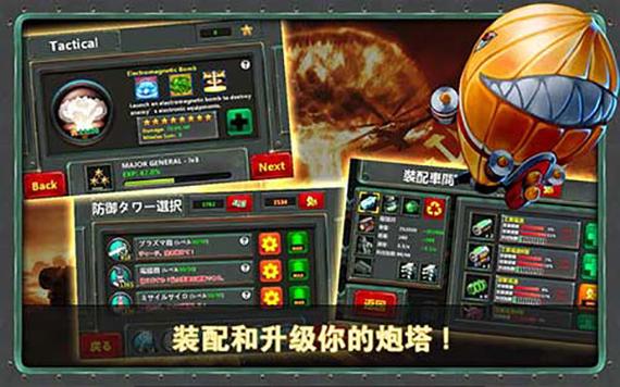 小小指挥官2无限金币版下载