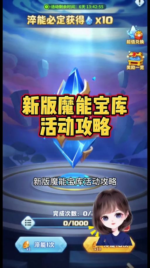 浓缩的魔能石还有用吗