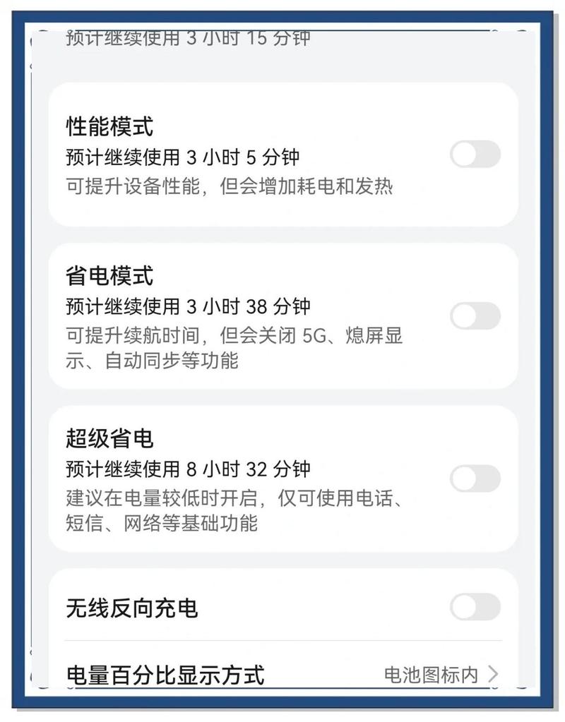 华为手机开省电模式影响性能吗