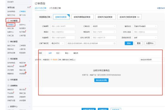 拼多多怎么设置多个发货地址