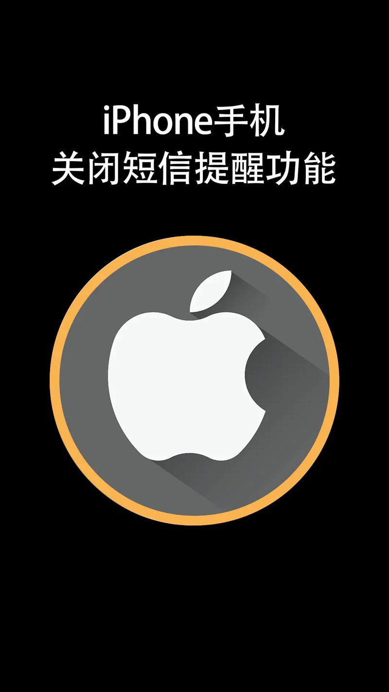 苹果短信两次提示怎么关闭