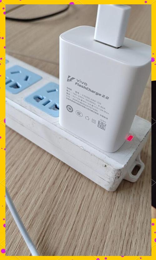 vivo手机充电闪电标志在外边截图3