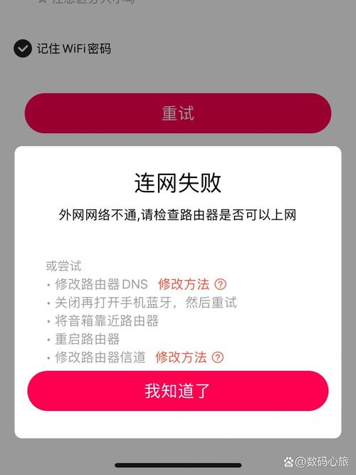 小米音响一直提示网络服务遇到问题