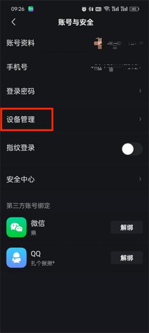 爱奇艺可以登录几个设备