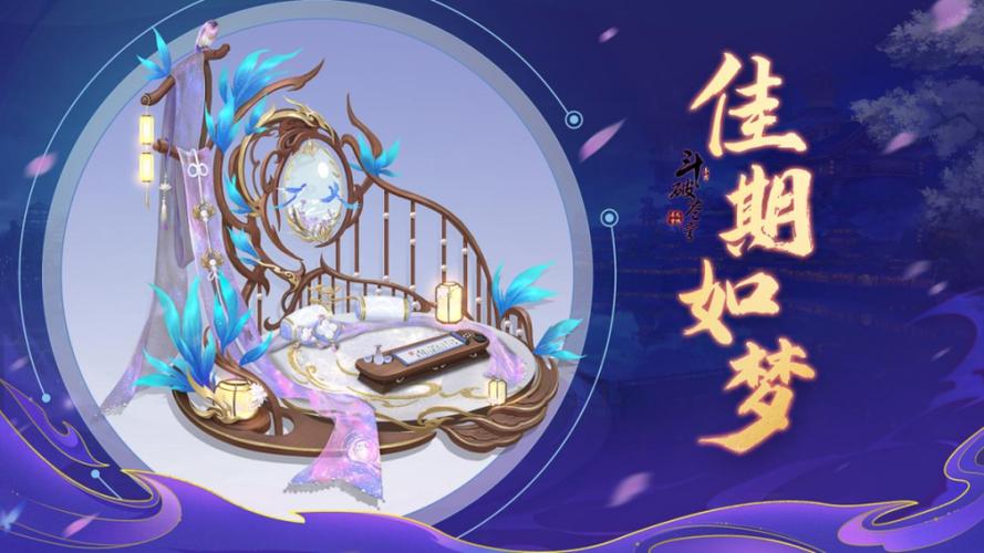 七夕坐骑