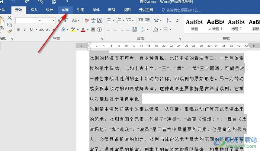 文档横版竖版转换原理截图3