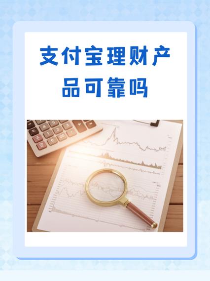 支付宝稳健理财保本吗