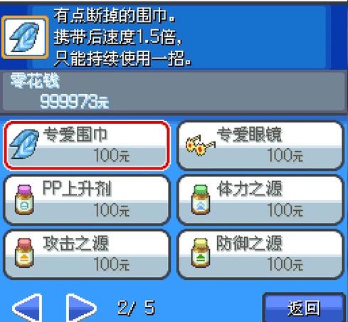 nds心金100%作弊码