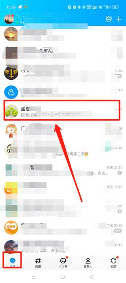 qq怎么发送较大的视频