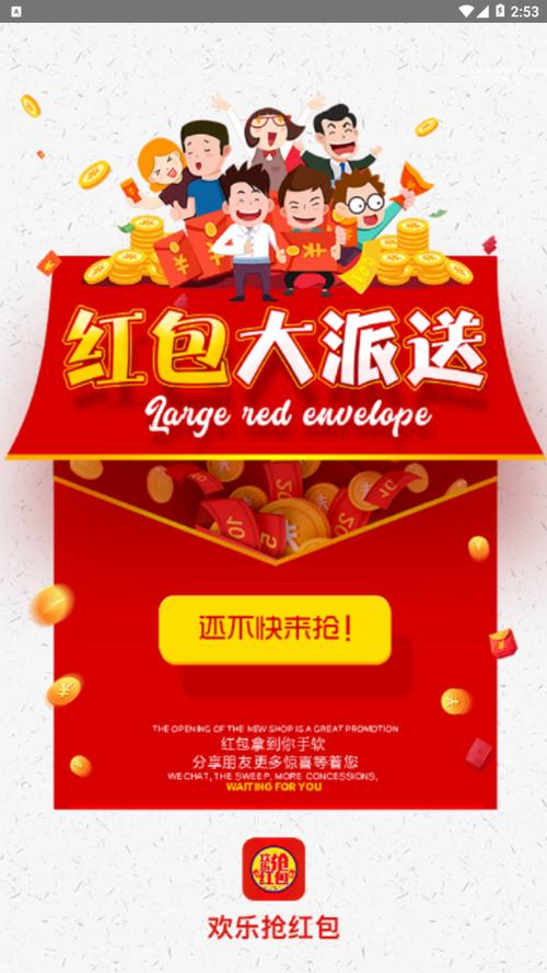 赚赚抢红包下载安装
