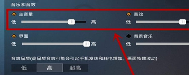 ios吃鸡开麦讲话听不到
