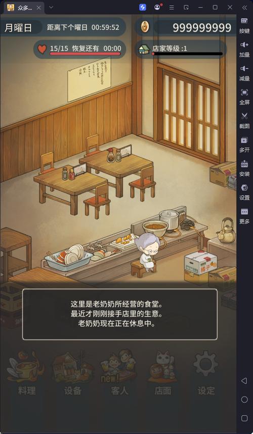 众多回忆的食堂故事3破解版
