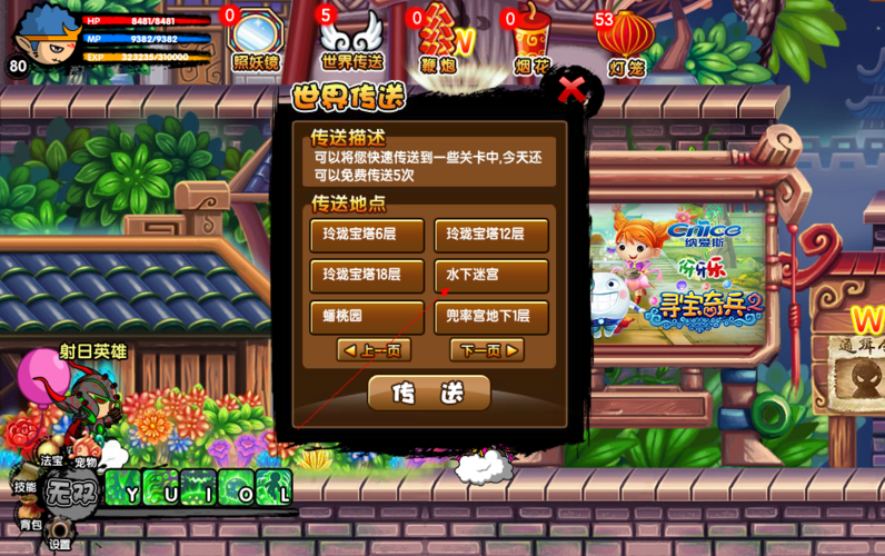 神秘商店怎么弄出珍珠商店