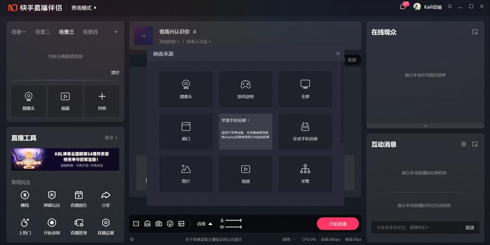 快手直播伴侣pc直播游戏就卡