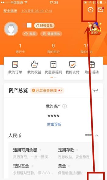 平安口袋财务使用方法
