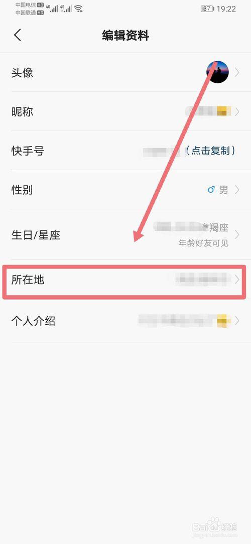 他人快手主页怎么点