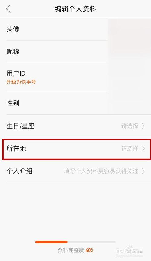 他人快手主页怎么点截图3
