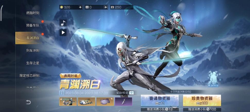 类似于明日之后的游戏手游