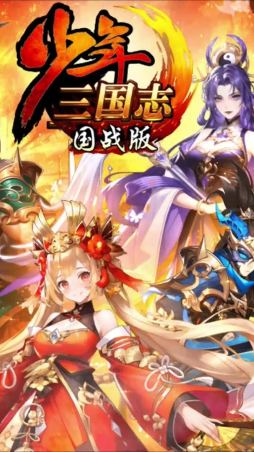 少年三国志最强阵容推荐