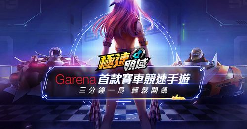 极速领域登录