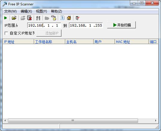 IP扫描