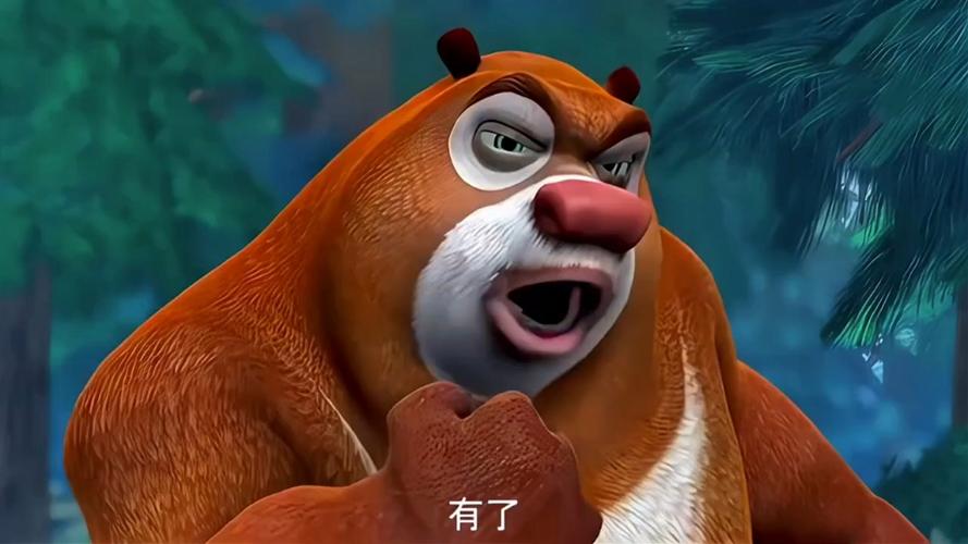 第一动画乐园2014熊出没之环球大冒险