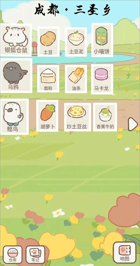 遇见你的猫下载入口截图2