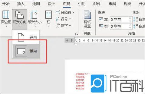 电脑打印a3纸怎么设置