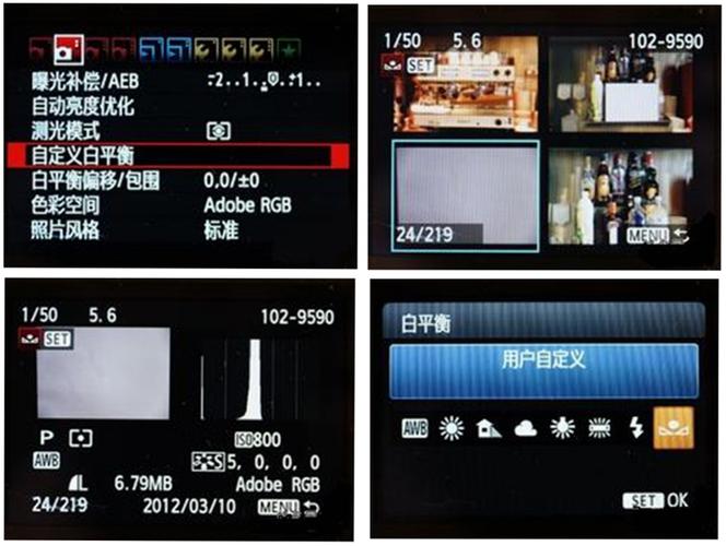 单反自定义白平衡怎么调