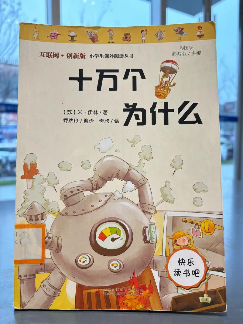 免费下载十万个为什么