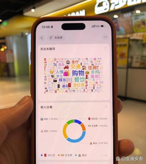 第三方手机追踪软件