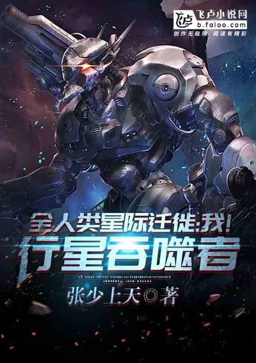 解冻后我全星际的崽