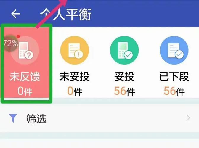 新一代寄递平台手机版