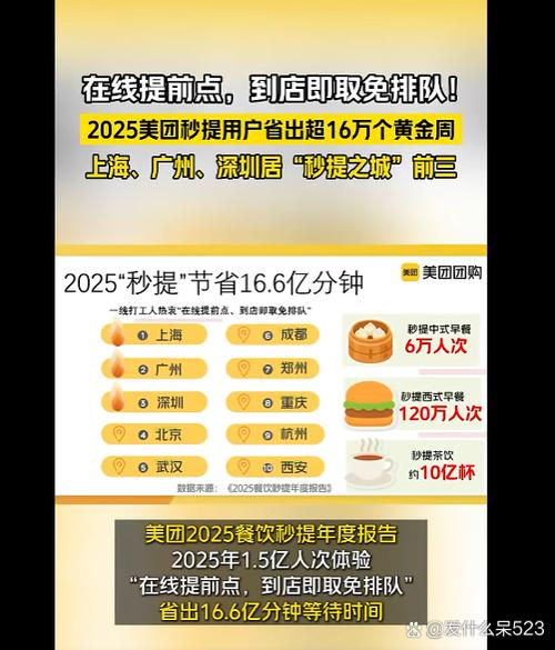 美团便捷购票和普通购票的区别截图2