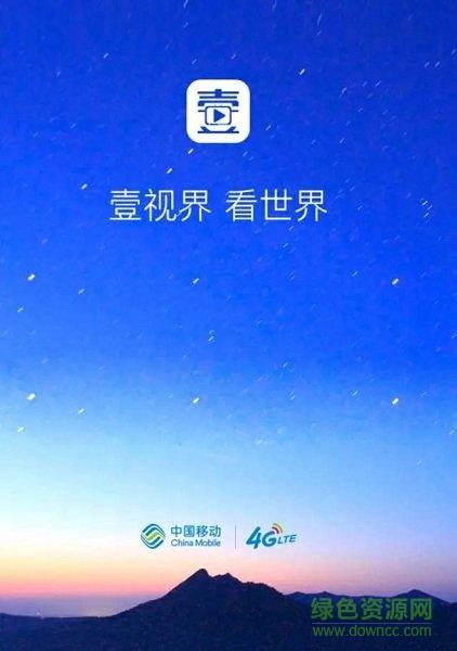 手机版和我信下载