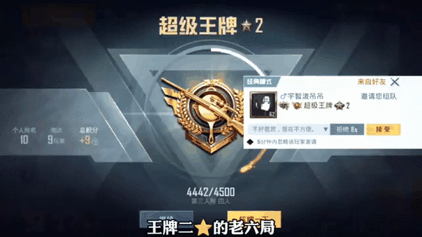 和平精英手册8000积分多少钱