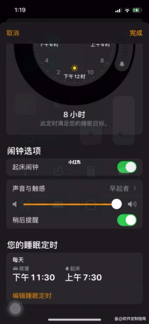 苹果手机怎么改闹钟声音大小