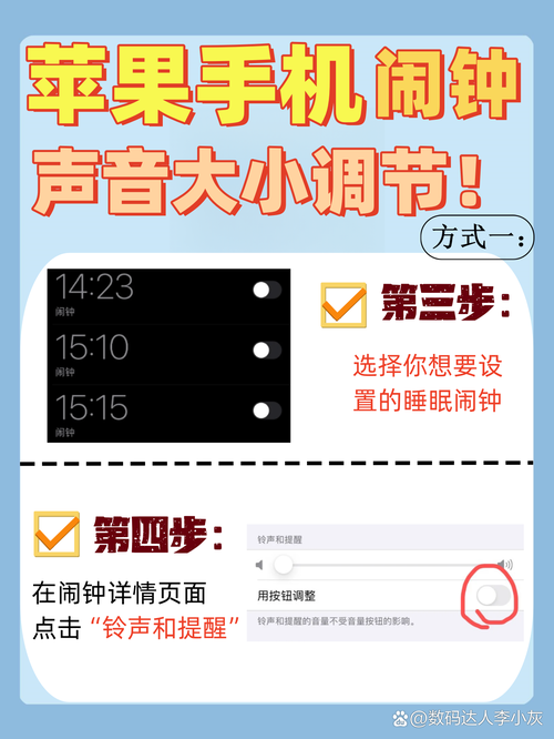 苹果手机怎么改闹钟声音大小截图2