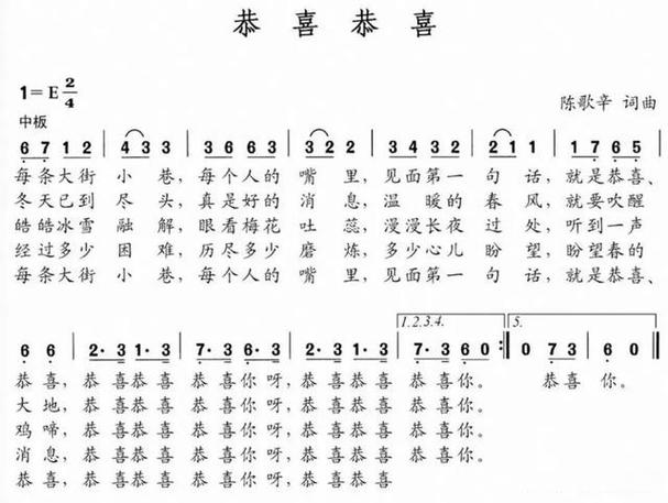贺岁歌
