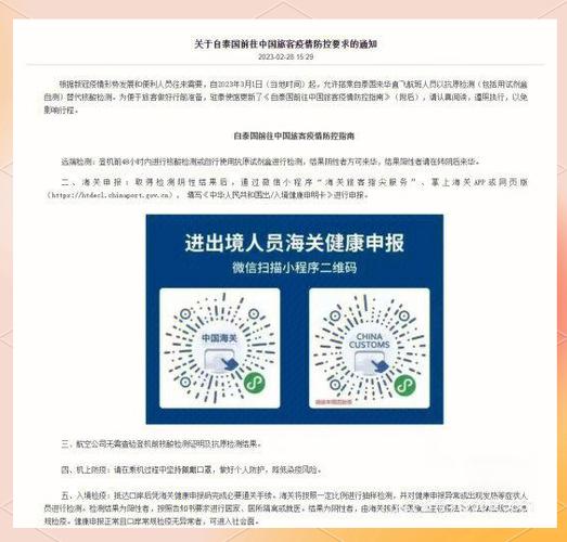 春秋航空app退出登录