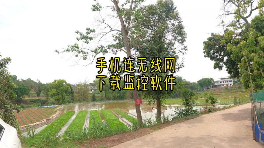 监控移动侦测怎么关闭