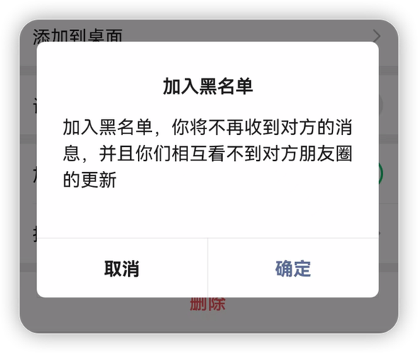 删了又同意你好友请求