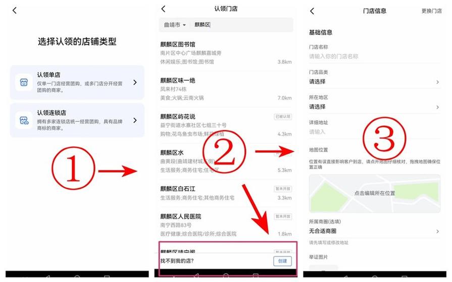 抖音来客在抖音哪里打开