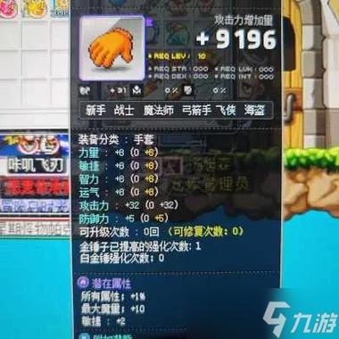 冒险者传说的装备强化