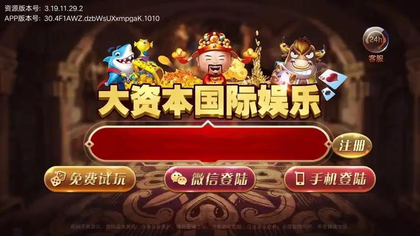 游戏娱乐平台截图2